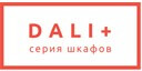Dali Plus купить в Талдоме