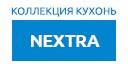 NEXTRA купить в Талдоме